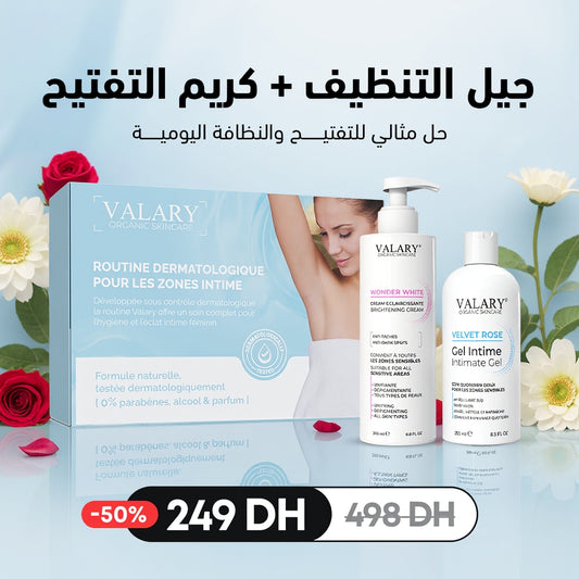 جل تنظيف + كريم تفتيح